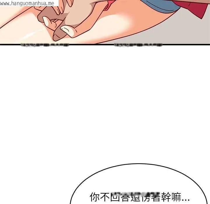 韩国漫画难缠姐妹偏要和我同居/家教住我家韩漫_难缠姐妹偏要和我同居/家教住我家-第98话在线免费阅读-韩国漫画-第88张图片