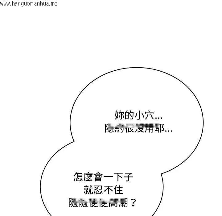 韩国漫画魔法少女退役后韩漫_魔法少女退役后-第20话在线免费阅读-韩国漫画-第69张图片