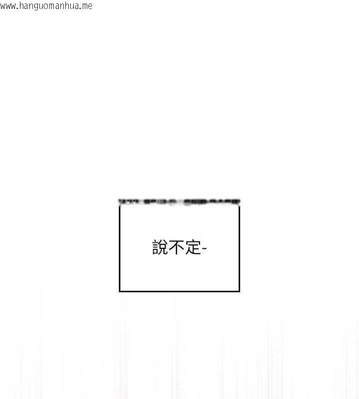 韩国漫画魔法少女露美娜韩漫_魔法少女露美娜-第3话-无法忍耐的欲望在线免费阅读-韩国漫画-第241张图片