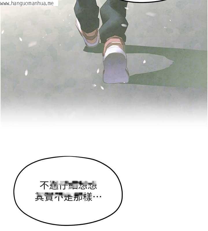 韩国漫画欲海交锋韩漫_欲海交锋-第95话-久违的两人约会在线免费阅读-韩国漫画-第141张图片