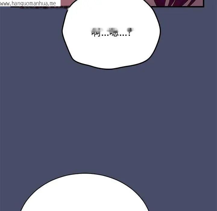 韩国漫画魔法少女退役后韩漫_魔法少女退役后-第20话在线免费阅读-韩国漫画-第44张图片