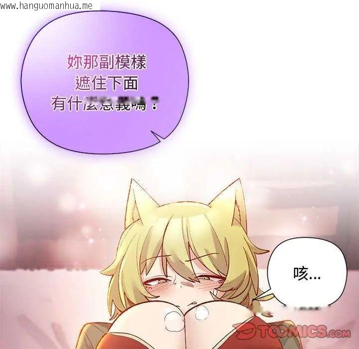 韩国漫画小姐由我来守护韩漫_小姐由我来守护-第24话在线免费阅读-韩国漫画-第123张图片