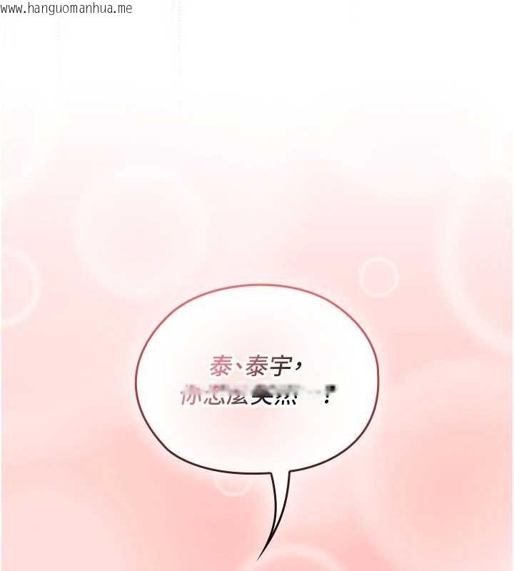 韩国漫画魔法少女露美娜韩漫_魔法少女露美娜-第3话-无法忍耐的欲望在线免费阅读-韩国漫画-第244张图片