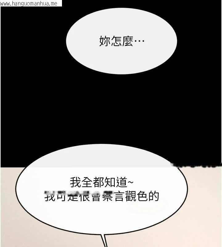 韩国漫画继母与继姐韩漫_继母与继姐-第123话-不想醒来的美梦在线免费阅读-韩国漫画-第142张图片