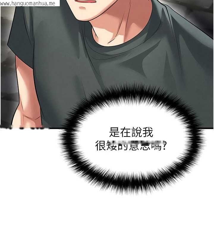 韩国漫画足球型男脱单指南韩漫_足球型男脱单指南-第67话-欧霸杯就是我的舞台在线免费阅读-韩国漫画-第38张图片