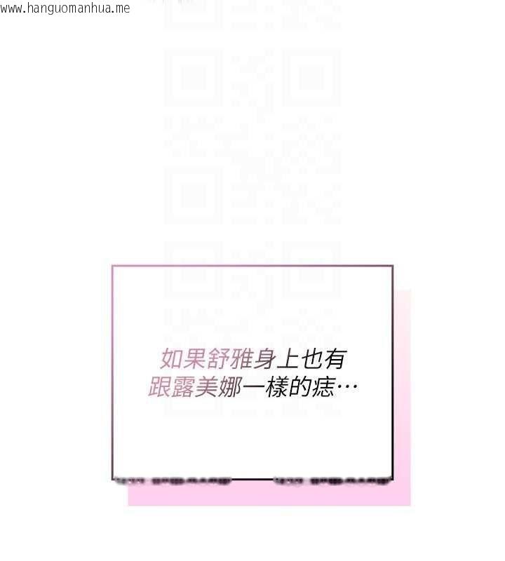 韩国漫画魔法少女露美娜韩漫_魔法少女露美娜-第2话-这是老婆的「义务」在线免费阅读-韩国漫画-第112张图片