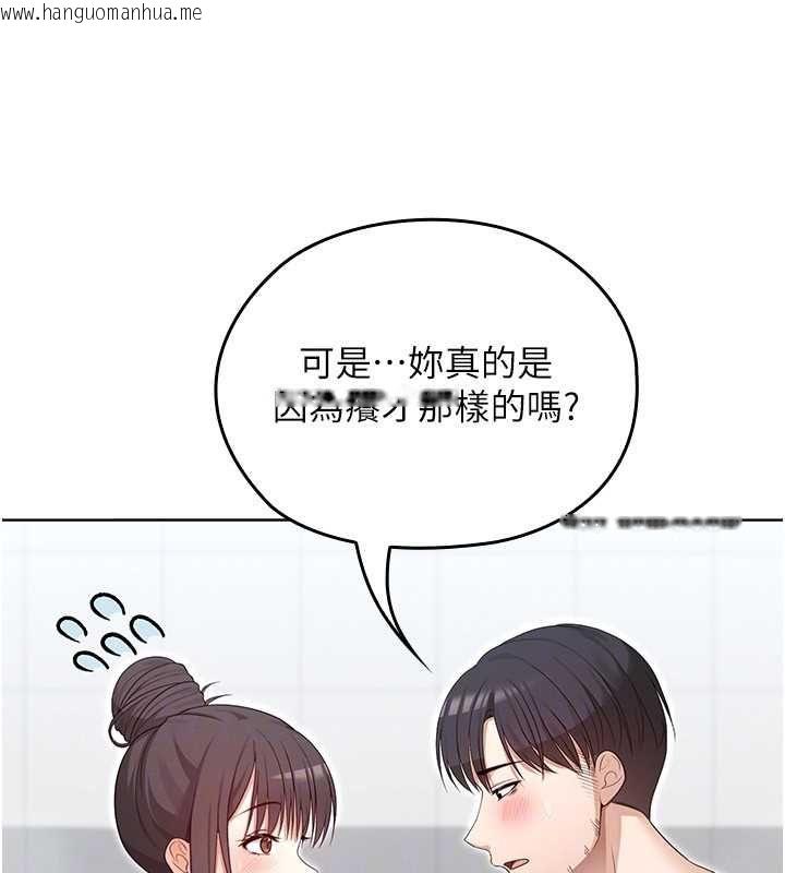 韩国漫画魔法少女露美娜韩漫_魔法少女露美娜-第3话-无法忍耐的欲望在线免费阅读-韩国漫画-第159张图片