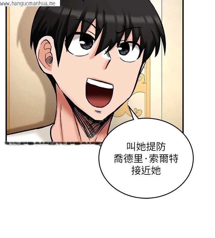 韩国漫画这一世我要开后宫韩漫_这一世我要开后宫-第11话-破例享有恋人特权在线免费阅读-韩国漫画-第145张图片