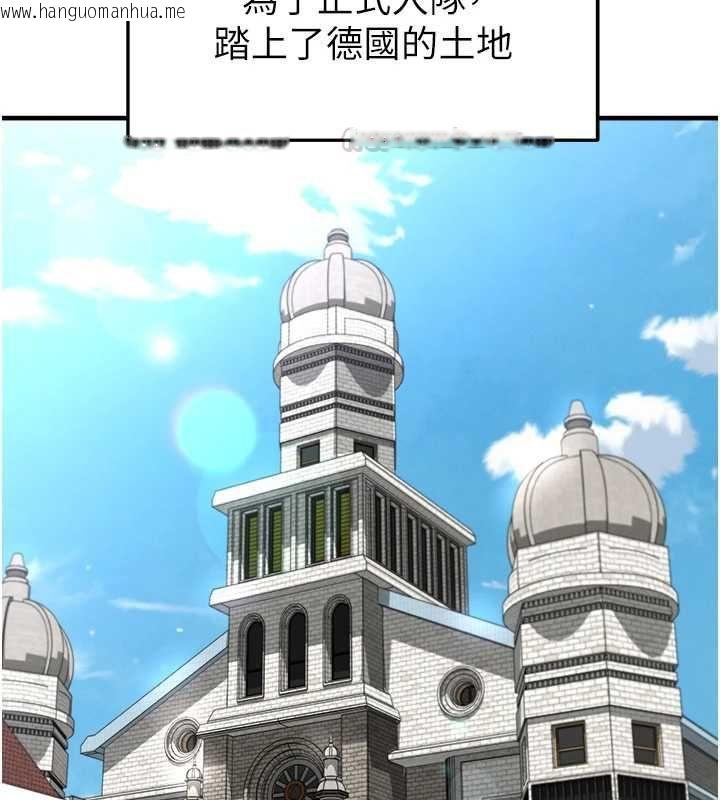 韩国漫画足球型男脱单指南韩漫_足球型男脱单指南-第67话-欧霸杯就是我的舞台在线免费阅读-韩国漫画-第15张图片