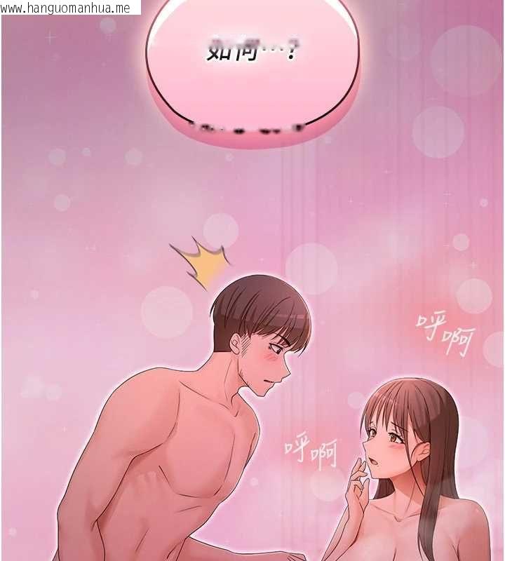韩国漫画魔法少女露美娜韩漫_魔法少女露美娜-第4话-全部都吞下去!在线免费阅读-韩国漫画-第116张图片