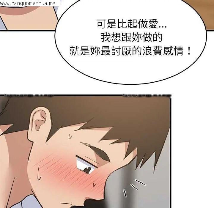 韩国漫画难缠姐妹偏要和我同居/家教住我家韩漫_难缠姐妹偏要和我同居/家教住我家-第98话在线免费阅读-韩国漫画-第78张图片