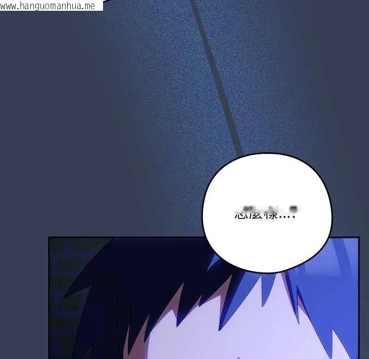 韩国漫画与众不同的兄妹/我家的掌上明珠韩漫_与众不同的兄妹/我家的掌上明珠-第50话在线免费阅读-韩国漫画-第137张图片