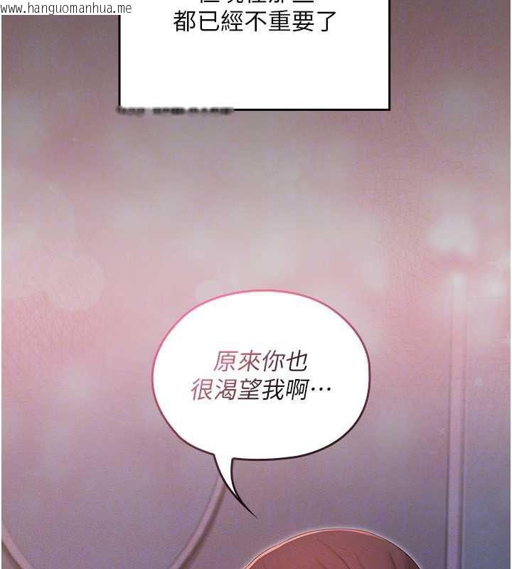 韩国漫画魔法少女露美娜韩漫_魔法少女露美娜-第5话-榨取精液的魔法小穴在线免费阅读-韩国漫画-第85张图片