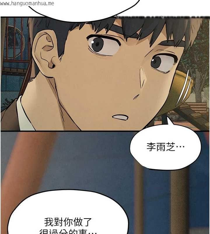 韩国漫画欲海交锋韩漫_欲海交锋-第95话-久违的两人约会在线免费阅读-韩国漫画-第144张图片