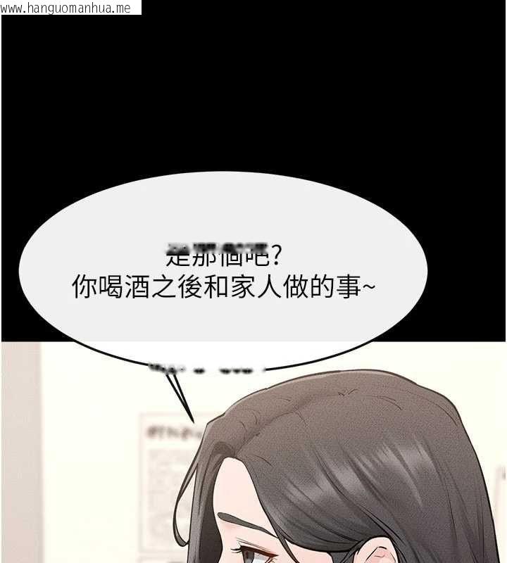 韩国漫画继母与继姐韩漫_继母与继姐-第123话-不想醒来的美梦在线免费阅读-韩国漫画-第140张图片