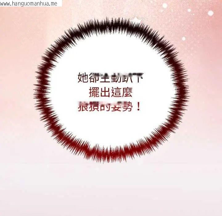 韩国漫画难言之秘/说不出口的秘密韩漫_难言之秘/说不出口的秘密-第50话在线免费阅读-韩国漫画-第167张图片