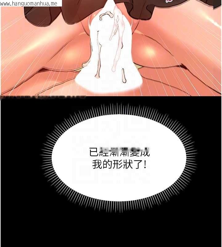 韩国漫画幼惑韩漫_幼惑-第32话-下流地摆动腰肢在线免费阅读-韩国漫画-第92张图片