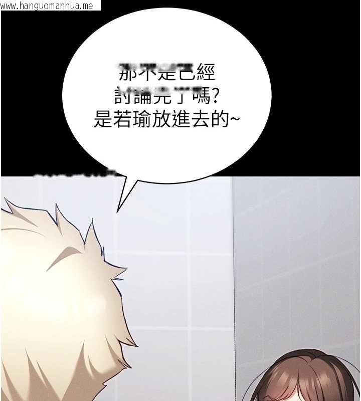 韩国漫画太妹攻略指南韩漫_太妹攻略指南-第52话-调教新进奴隶在线免费阅读-韩国漫画-第59张图片