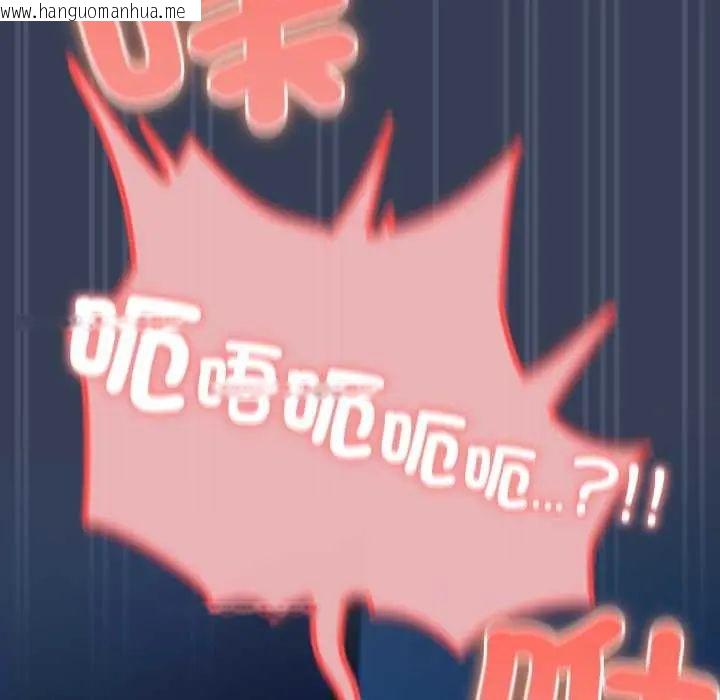 韩国漫画与众不同的兄妹/我家的掌上明珠韩漫_与众不同的兄妹/我家的掌上明珠-第50话在线免费阅读-韩国漫画-第121张图片