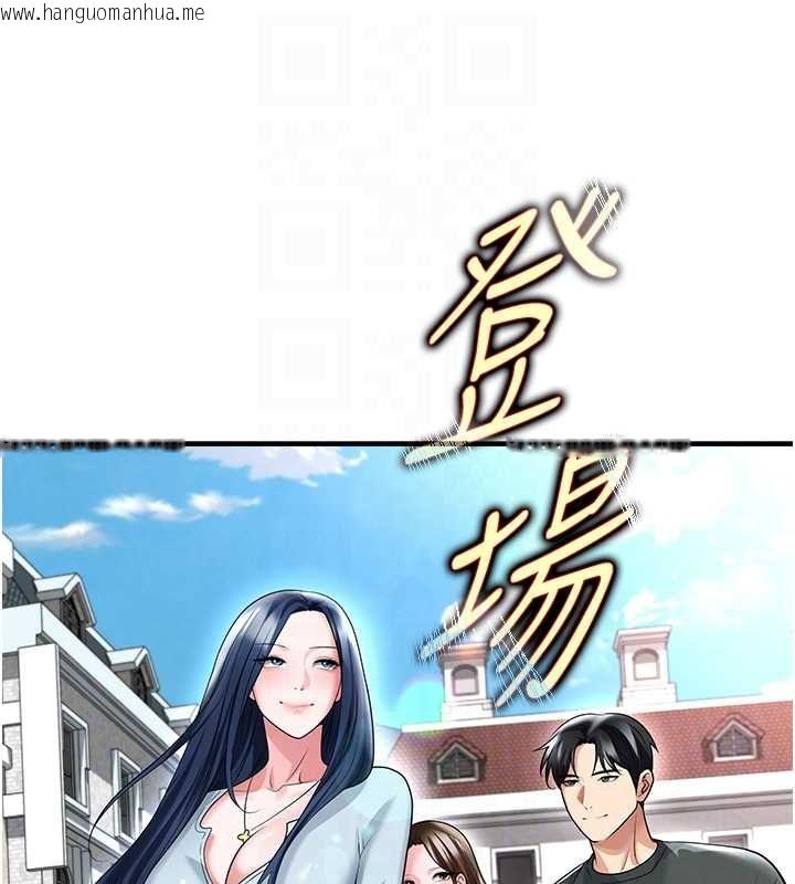 韩国漫画足球型男脱单指南韩漫_足球型男脱单指南-第67话-欧霸杯就是我的舞台在线免费阅读-韩国漫画-第18张图片