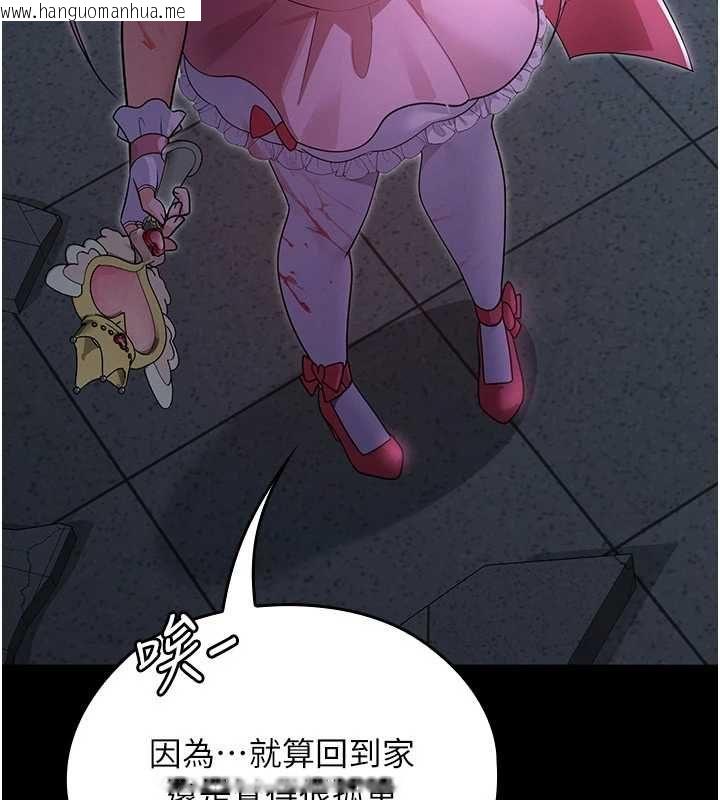 韩国漫画魔法少女露美娜韩漫_魔法少女露美娜-第7话-新魔法少女登场!在线免费阅读-韩国漫画-第144张图片