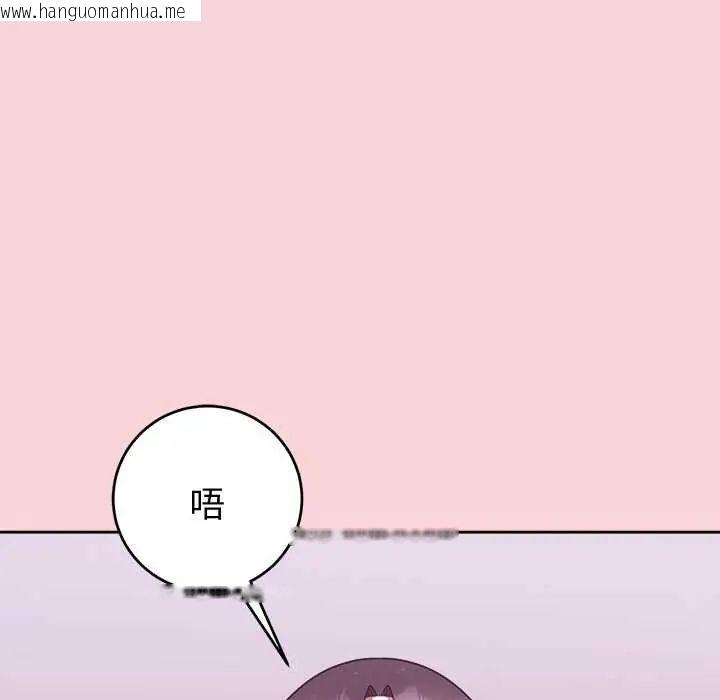 韩国漫画难言之秘/说不出口的秘密韩漫_难言之秘/说不出口的秘密-第50话在线免费阅读-韩国漫画-第114张图片