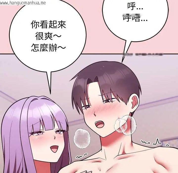 韩国漫画难言之秘/说不出口的秘密韩漫_难言之秘/说不出口的秘密-第50话在线免费阅读-韩国漫画-第149张图片