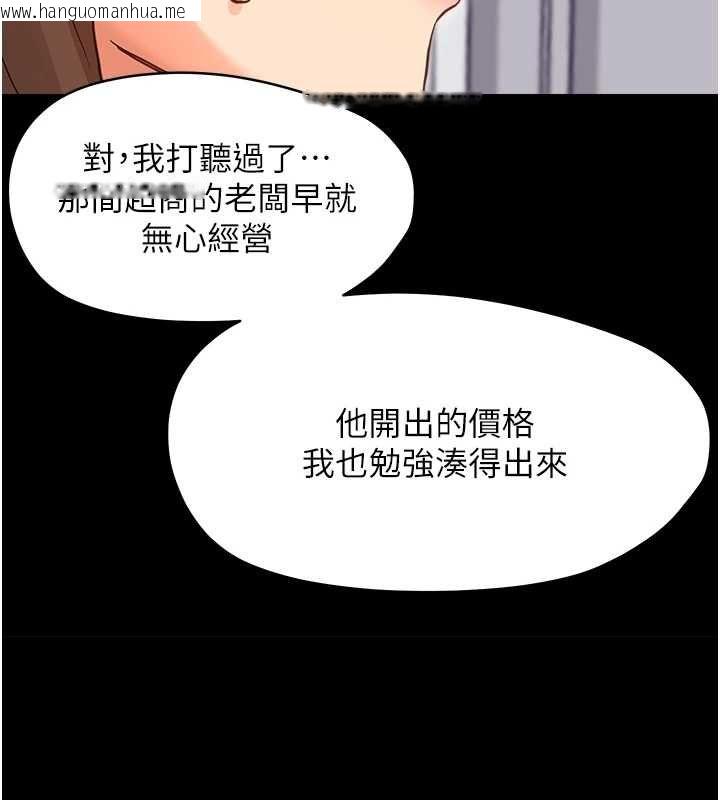 韩国漫画幼惑韩漫_幼惑-第32话-下流地摆动腰肢在线免费阅读-韩国漫画-第3张图片