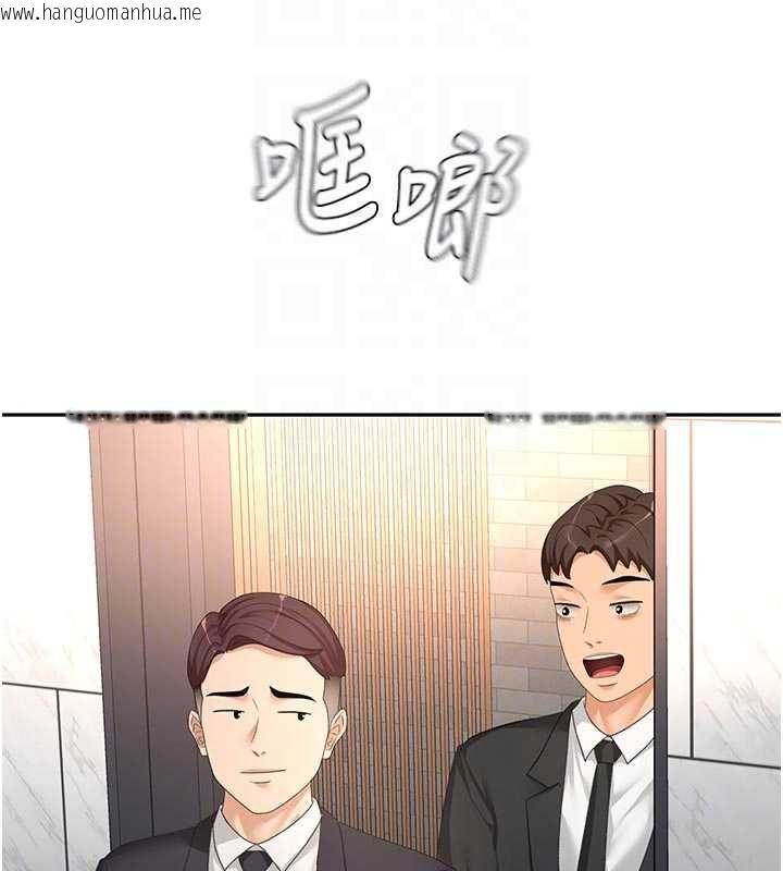 韩国漫画顶加套房的春天韩漫_顶加套房的春天-第71话-每个男人的意淫对象在线免费阅读-韩国漫画-第64张图片