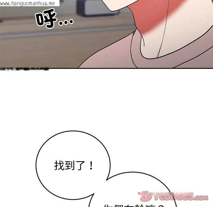 韩国漫画难言之秘/说不出口的秘密韩漫_难言之秘/说不出口的秘密-第50话在线免费阅读-韩国漫画-第93张图片