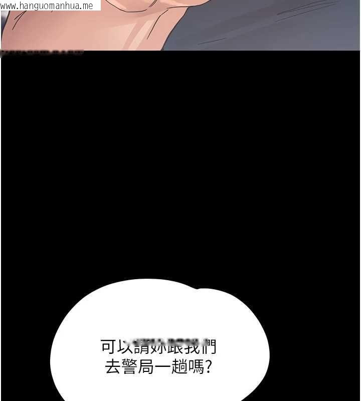 韩国漫画幼惑韩漫_幼惑-第32话-下流地摆动腰肢在线免费阅读-韩国漫画-第42张图片