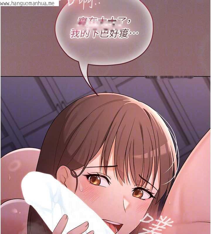 韩国漫画魔法少女露美娜韩漫_魔法少女露美娜-第4话-全部都吞下去!在线免费阅读-韩国漫画-第64张图片