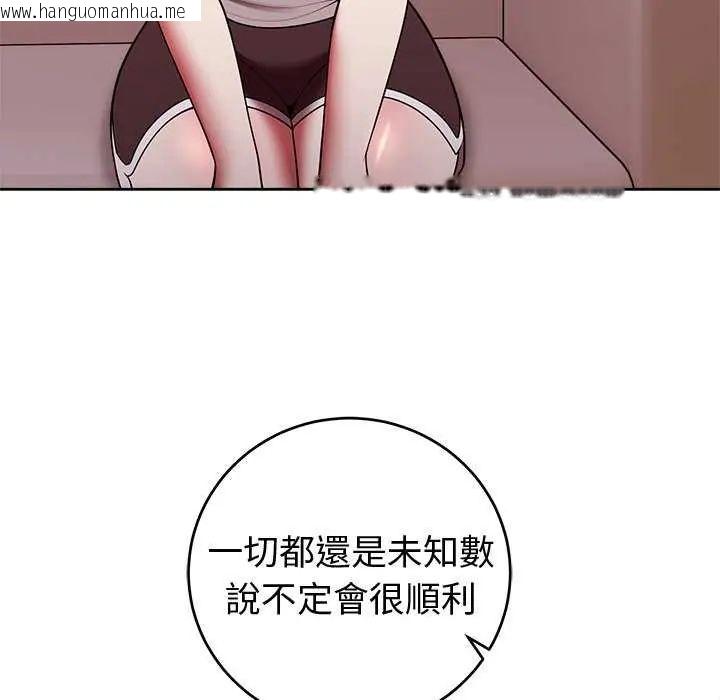 韩国漫画难言之秘/说不出口的秘密韩漫_难言之秘/说不出口的秘密-第50话在线免费阅读-韩国漫画-第65张图片