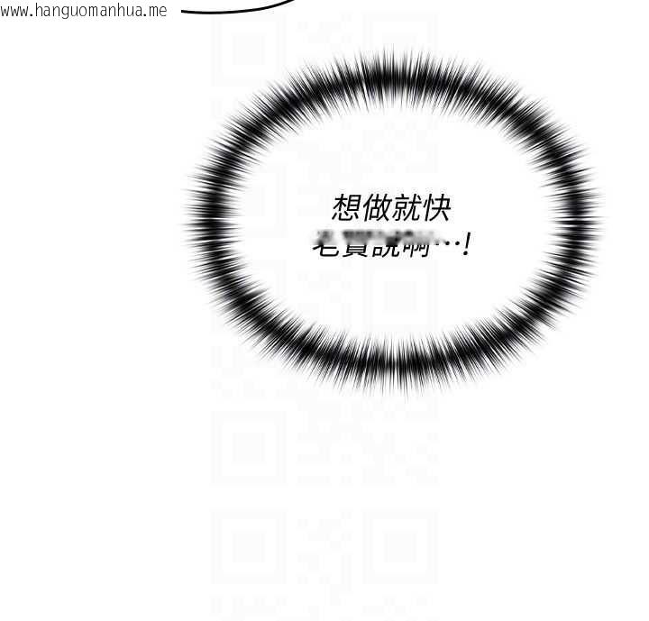 韩国漫画魔法少女露美娜韩漫_魔法少女露美娜-第4话-全部都吞下去!在线免费阅读-韩国漫画-第26张图片
