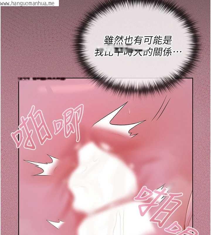 韩国漫画魔法少女露美娜韩漫_魔法少女露美娜-第5话-榨取精液的魔法小穴在线免费阅读-韩国漫画-第118张图片