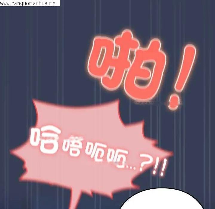 韩国漫画与众不同的兄妹/我家的掌上明珠韩漫_与众不同的兄妹/我家的掌上明珠-第50话在线免费阅读-韩国漫画-第99张图片
