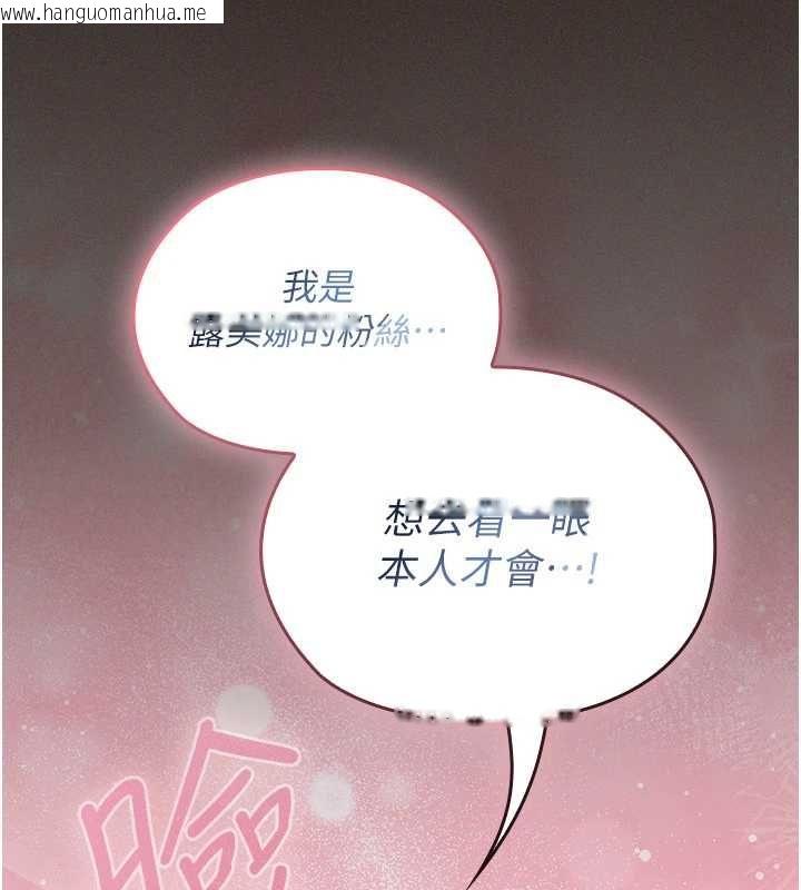 韩国漫画魔法少女露美娜韩漫_魔法少女露美娜-第6话-出动之前的激烈性爱在线免费阅读-韩国漫画-第37张图片