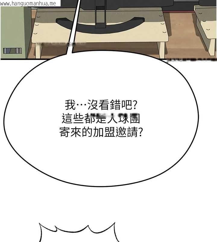 韩国漫画足球型男脱单指南韩漫_足球型男脱单指南-第67话-欧霸杯就是我的舞台在线免费阅读-韩国漫画-第3张图片