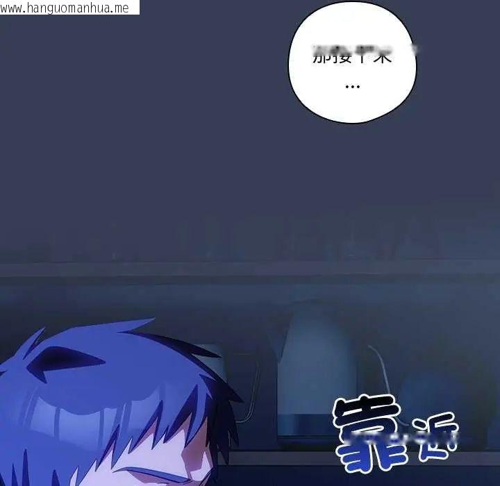 韩国漫画与众不同的兄妹/我家的掌上明珠韩漫_与众不同的兄妹/我家的掌上明珠-第50话在线免费阅读-韩国漫画-第71张图片