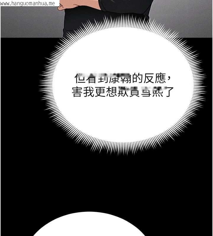 韩国漫画太妹攻略指南韩漫_太妹攻略指南-第52话-调教新进奴隶在线免费阅读-韩国漫画-第73张图片