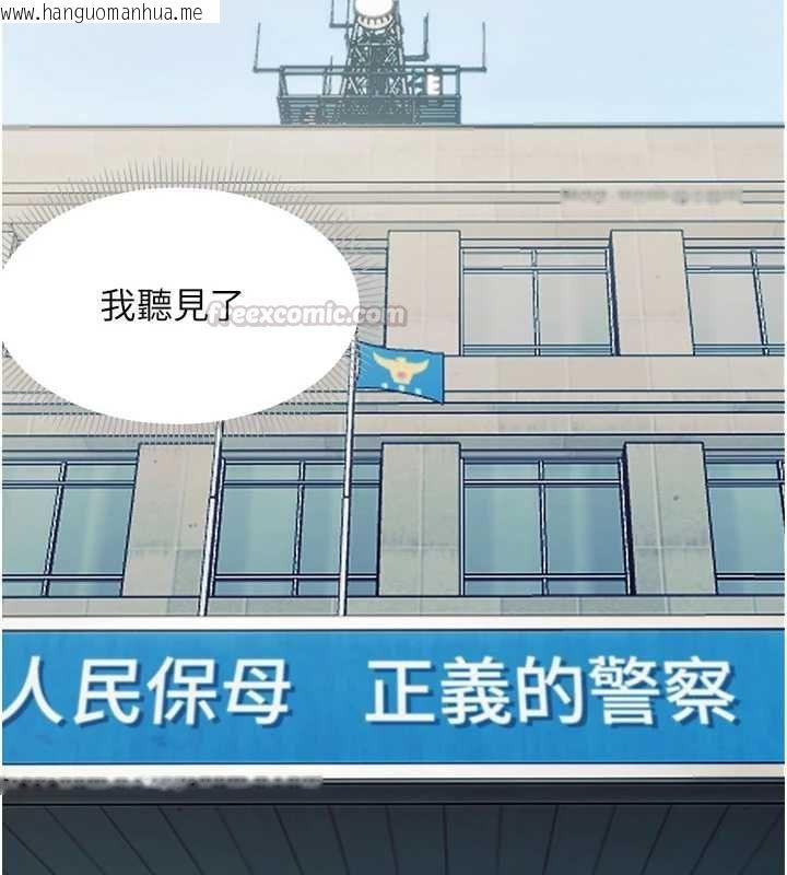 韩国漫画幼惑韩漫_幼惑-第32话-下流地摆动腰肢在线免费阅读-韩国漫画-第135张图片