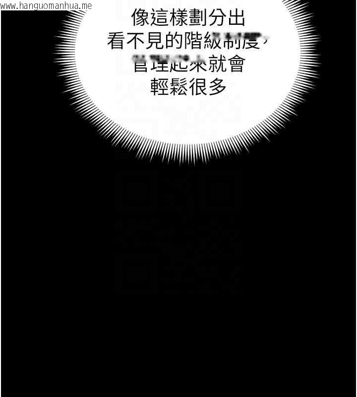 韩国漫画太妹攻略指南韩漫_太妹攻略指南-第52话-调教新进奴隶在线免费阅读-韩国漫画-第113张图片