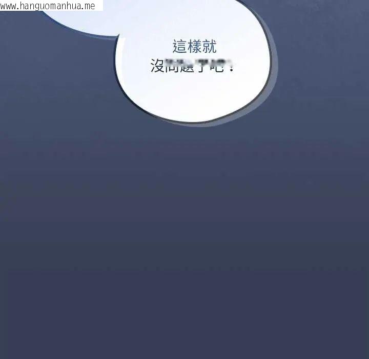 韩国漫画与众不同的兄妹/我家的掌上明珠韩漫_与众不同的兄妹/我家的掌上明珠-第50话在线免费阅读-韩国漫画-第51张图片