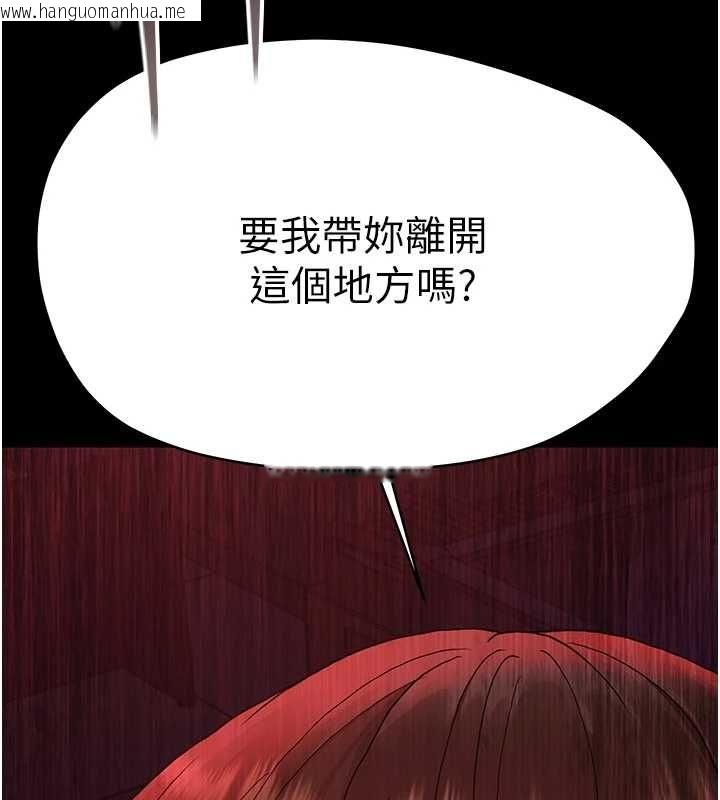 韩国漫画幼惑韩漫_幼惑-第32话-下流地摆动腰肢在线免费阅读-韩国漫画-第183张图片