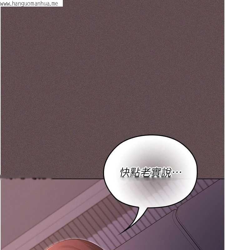 韩国漫画魔法少女露美娜韩漫_魔法少女露美娜-第4话-全部都吞下去!在线免费阅读-韩国漫画-第231张图片
