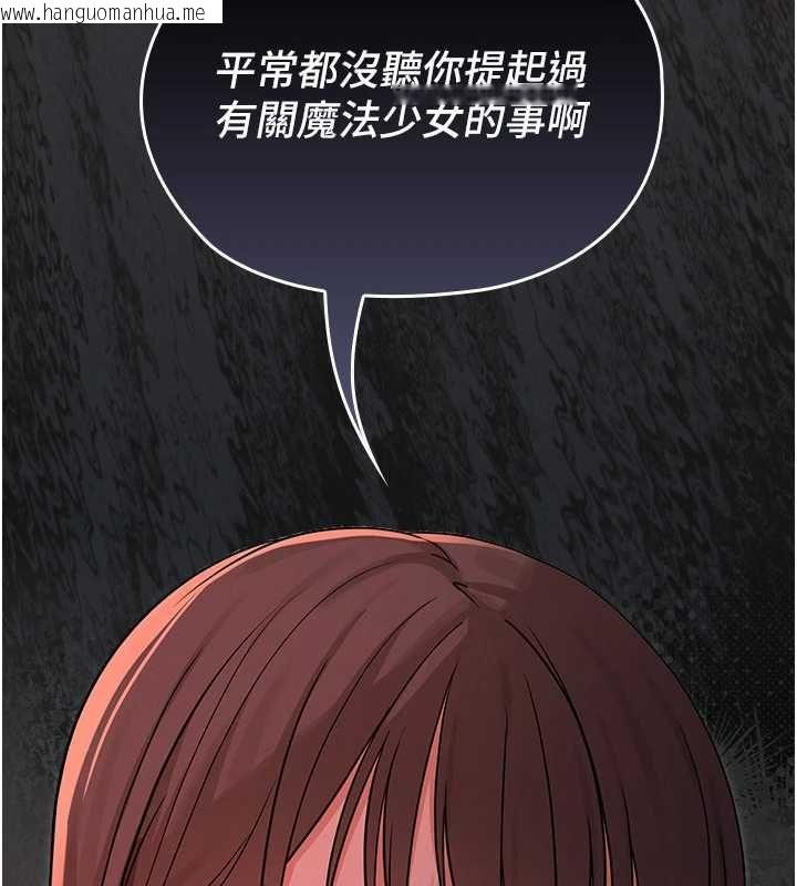 韩国漫画魔法少女露美娜韩漫_魔法少女露美娜-第6话-出动之前的激烈性爱在线免费阅读-韩国漫画-第44张图片