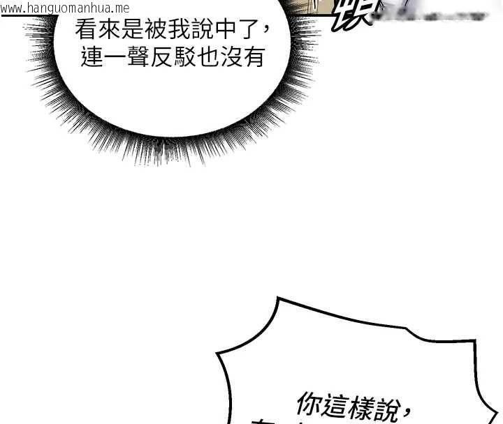 韩国漫画这一世我要开后宫韩漫_这一世我要开后宫-第11话-破例享有恋人特权在线免费阅读-韩国漫画-第142张图片