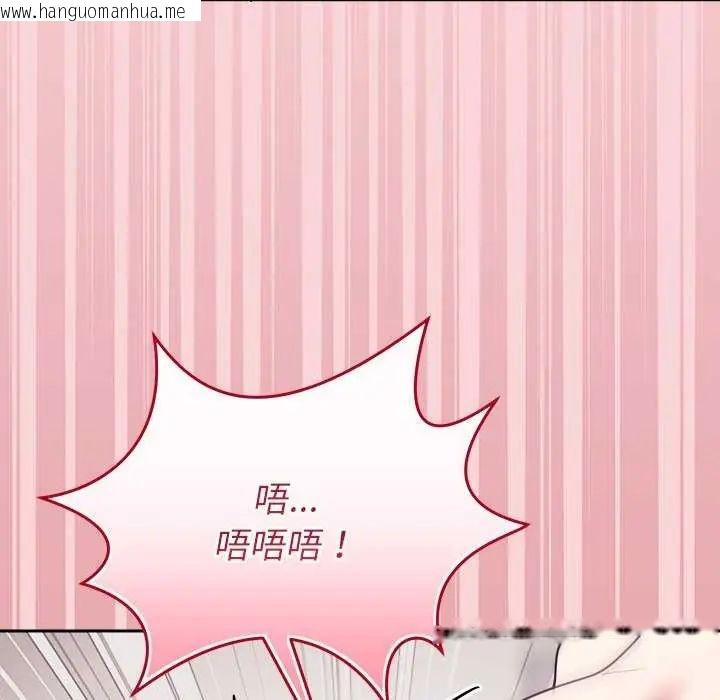 韩国漫画难言之秘/说不出口的秘密韩漫_难言之秘/说不出口的秘密-第50话在线免费阅读-韩国漫画-第144张图片