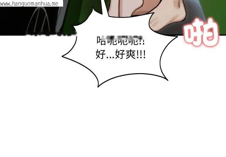 韩国漫画老婆卷款潜逃后韩漫_老婆卷款潜逃后-第62话在线免费阅读-韩国漫画-第50张图片