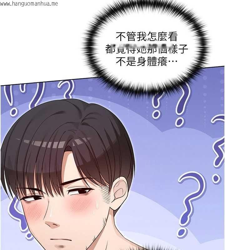 韩国漫画魔法少女露美娜韩漫_魔法少女露美娜-第3话-无法忍耐的欲望在线免费阅读-韩国漫画-第162张图片